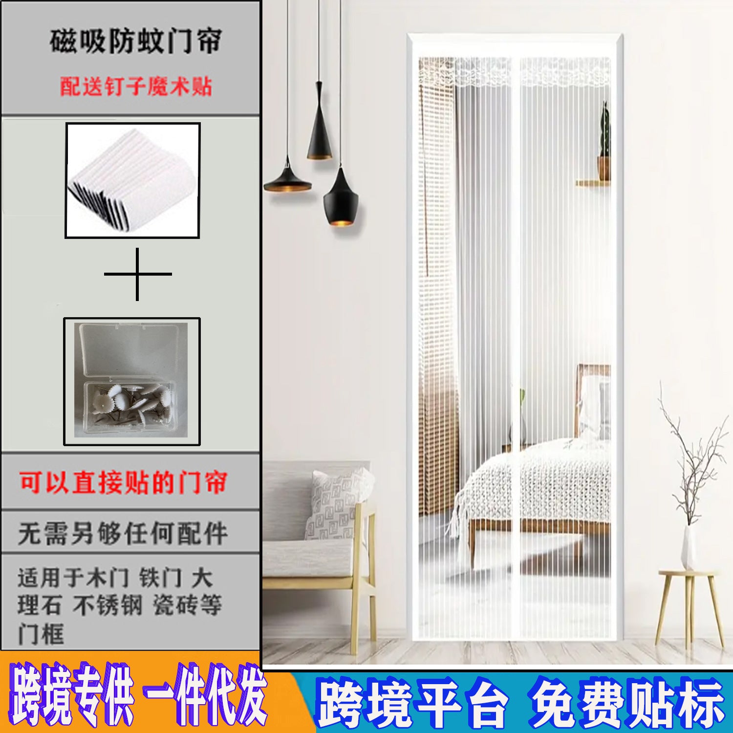 Anti-mosquito Door Curtain Magnetic Velcro Summer Screen Door Window Screen Self-Absorbing Magnet Non-Punch Partition Curtain Silent Door Curtain