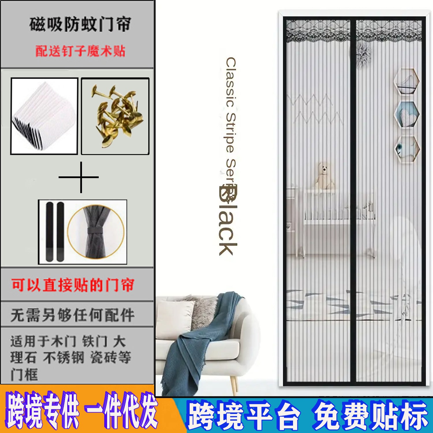 Anti-mosquito Door Curtain Magnetic Velcro Summer Screen Door Window Screen Self-Absorbing Magnet Non-Punch Partition Curtain Silent Door Curtain