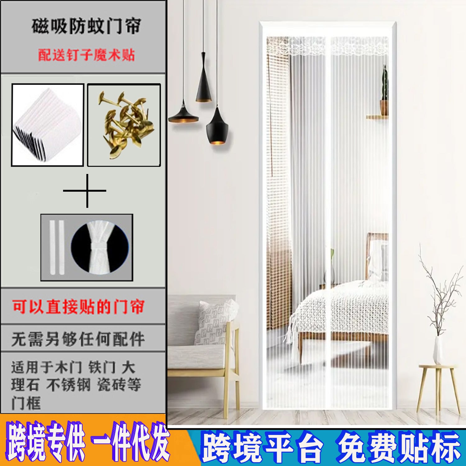 Anti-mosquito Door Curtain Magnetic Velcro Summer Screen Door Window Screen Self-Absorbing Magnet Non-Punch Partition Curtain Silent Door Curtain