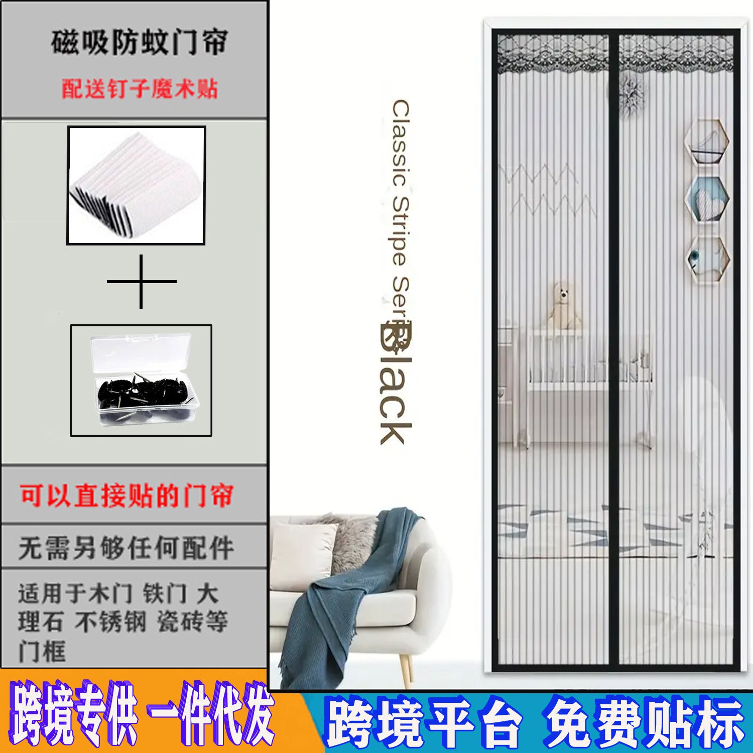 Anti-mosquito Door Curtain Magnetic Velcro Summer Screen Door Window Screen Self-Absorbing Magnet Non-Punch Partition Curtain Silent Door Curtain