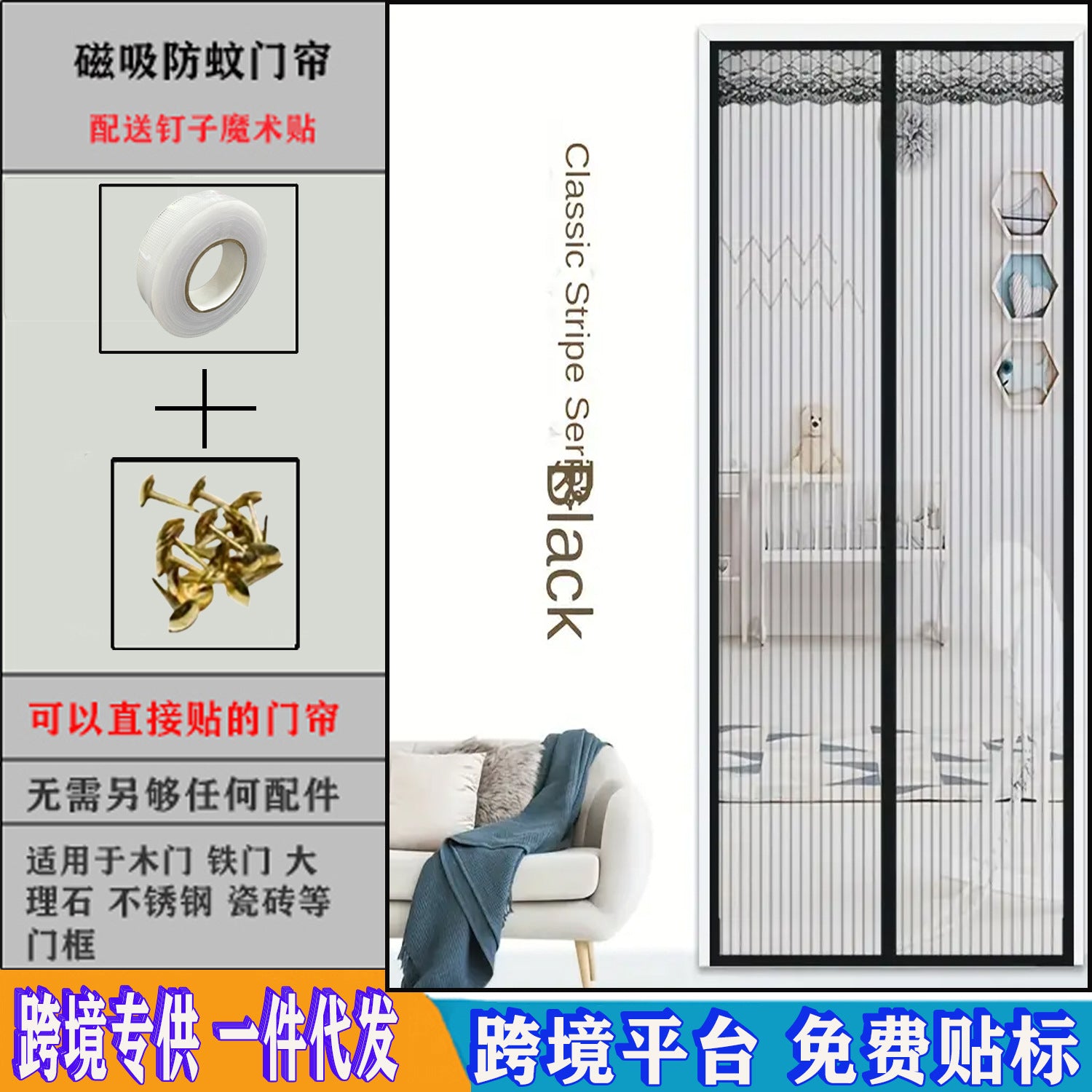 Anti-mosquito Door Curtain Magnetic Velcro Summer Screen Door Window Screen Self-Absorbing Magnet Non-Punch Partition Curtain Silent Door Curtain