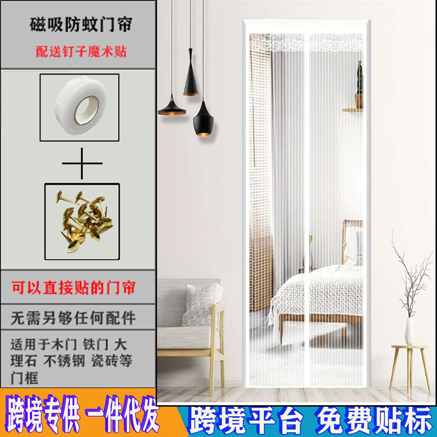 Anti-mosquito Door Curtain Magnetic Velcro Summer Screen Door Window Screen Self-Absorbing Magnet Non-Punch Partition Curtain Silent Door Curtain