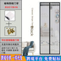 Anti-mosquito Door Curtain Magnetic Velcro Summer Screen Door Window Screen Self-Absorbing Magnet Non-Punch Partition Curtain Silent Door Curtain