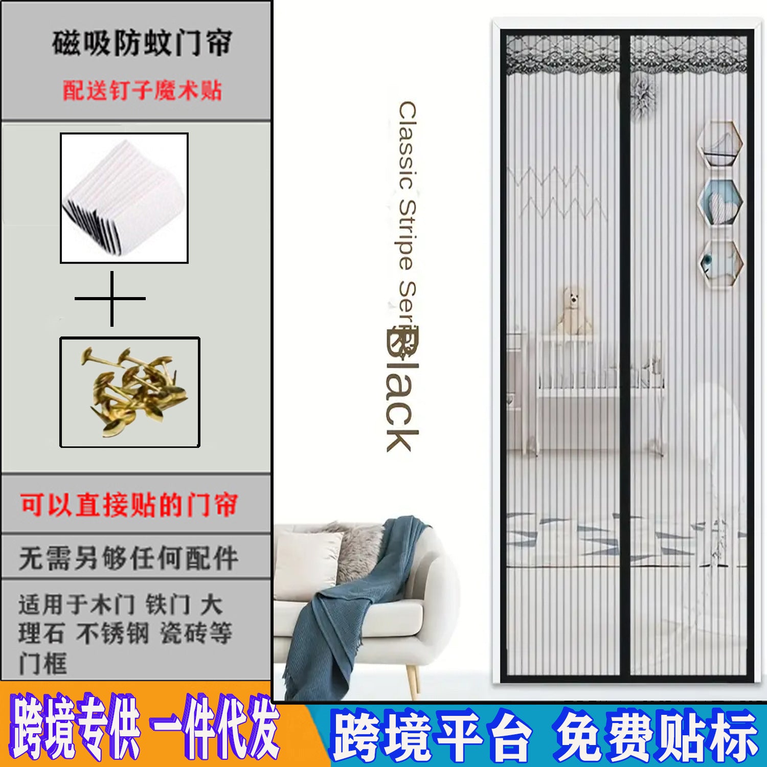 Anti-mosquito Door Curtain Magnetic Velcro Summer Screen Door Window Screen Self-Absorbing Magnet Non-Punch Partition Curtain Silent Door Curtain