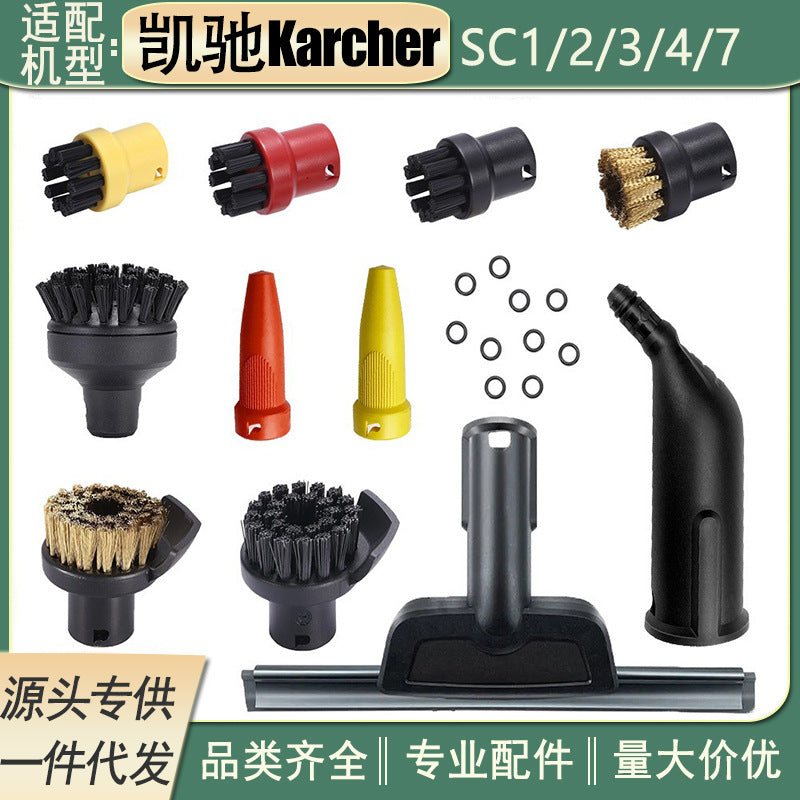 Adapt to Karche Karcher Kach Steam Cleaner SC1/2/3/4/7 Small Round Brush Mirror Brush Nozzle Accessories
