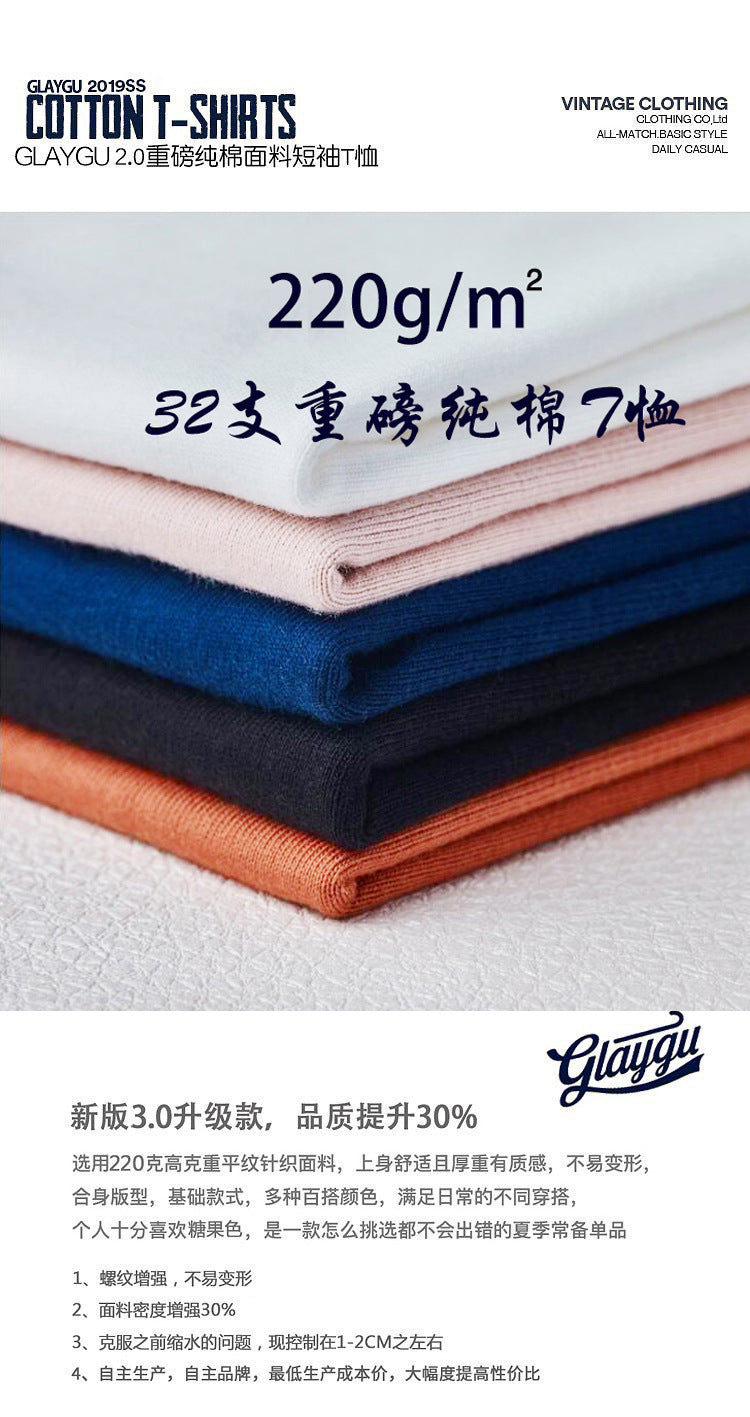 230g 40 Count Xinjiang Combed Cotton Heavyweight Pure Cotton Short-Sleeved T-Shirt for Men and Women Pure Color Round Neck White T-Shirt Bottoming Shirt