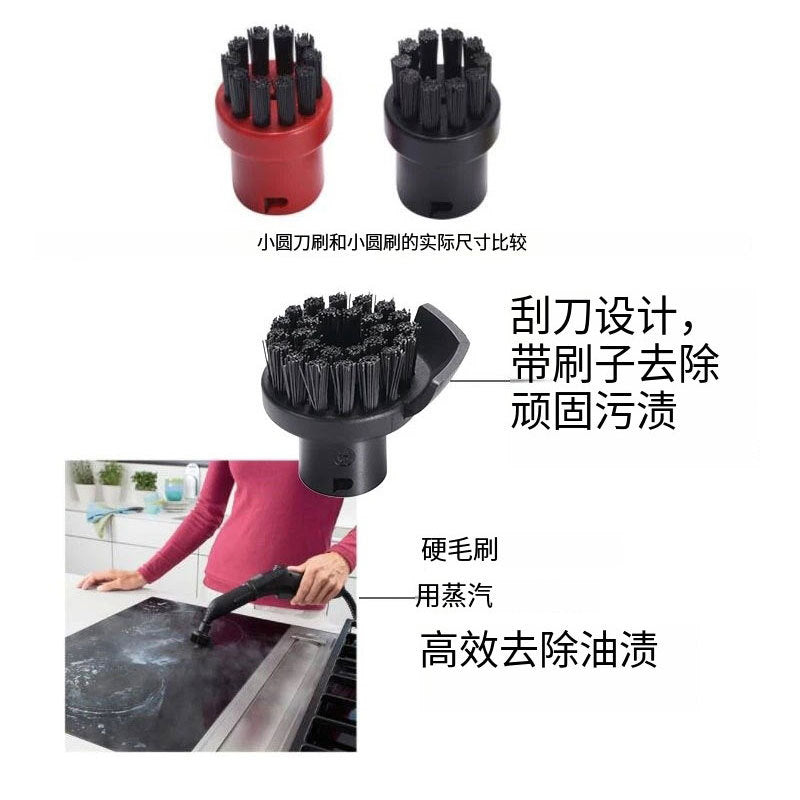 Adapt to Karche Karcher Kach Steam Cleaner SC1/2/3/4/7 Small Round Brush Mirror Brush Nozzle Accessories