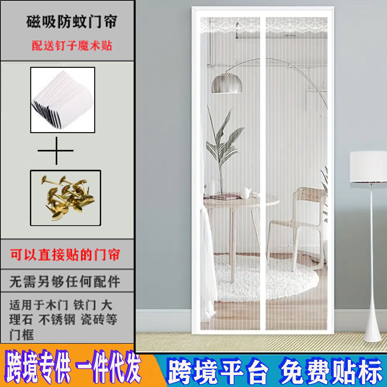 Anti-mosquito Door Curtain Magnetic Velcro Summer Screen Door Window Screen Self-Absorbing Magnet Non-Punch Partition Curtain Silent Door Curtain